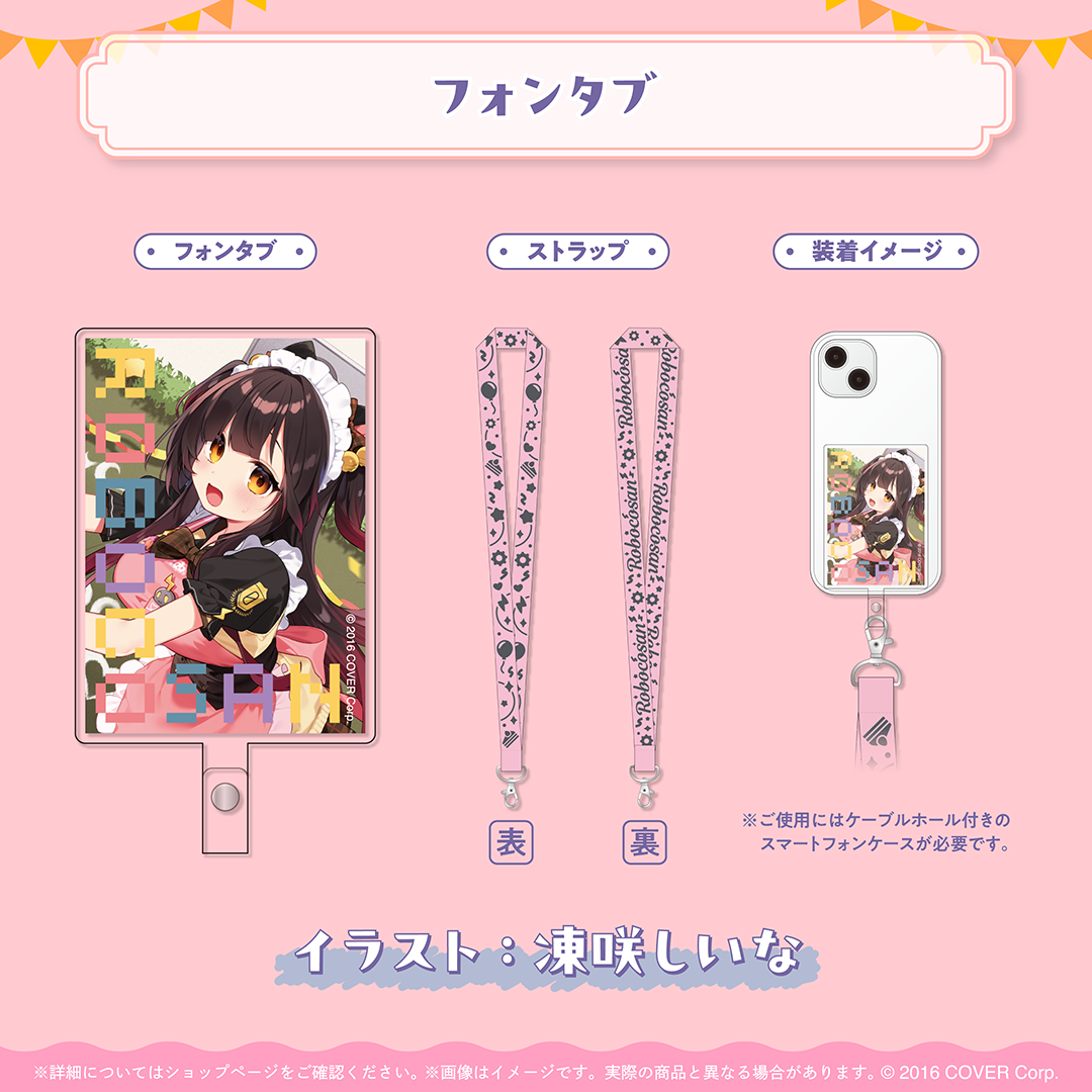 ロボ子さん 活動7周年記念 – hololive production official shop