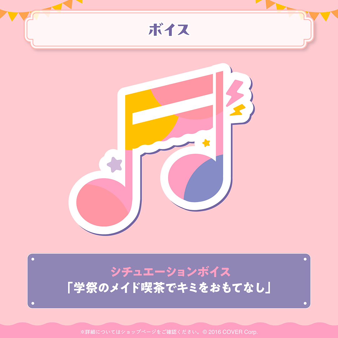 ロボ子さん 活動7周年記念
