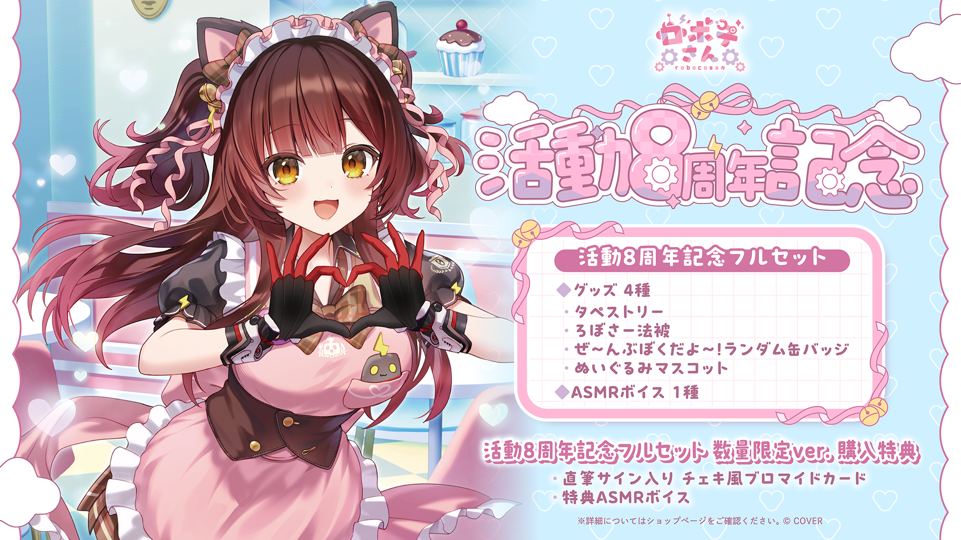 Hololive がうる・ぐら 活動4周年記念タペストリー Production Otaku