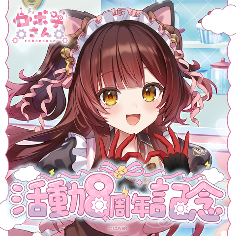 holo_Robocosan_8th_banner_JP_2 holo_Robocosan_8th_banner_JP_2