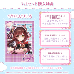 ロボ子さん 活動8周年記念