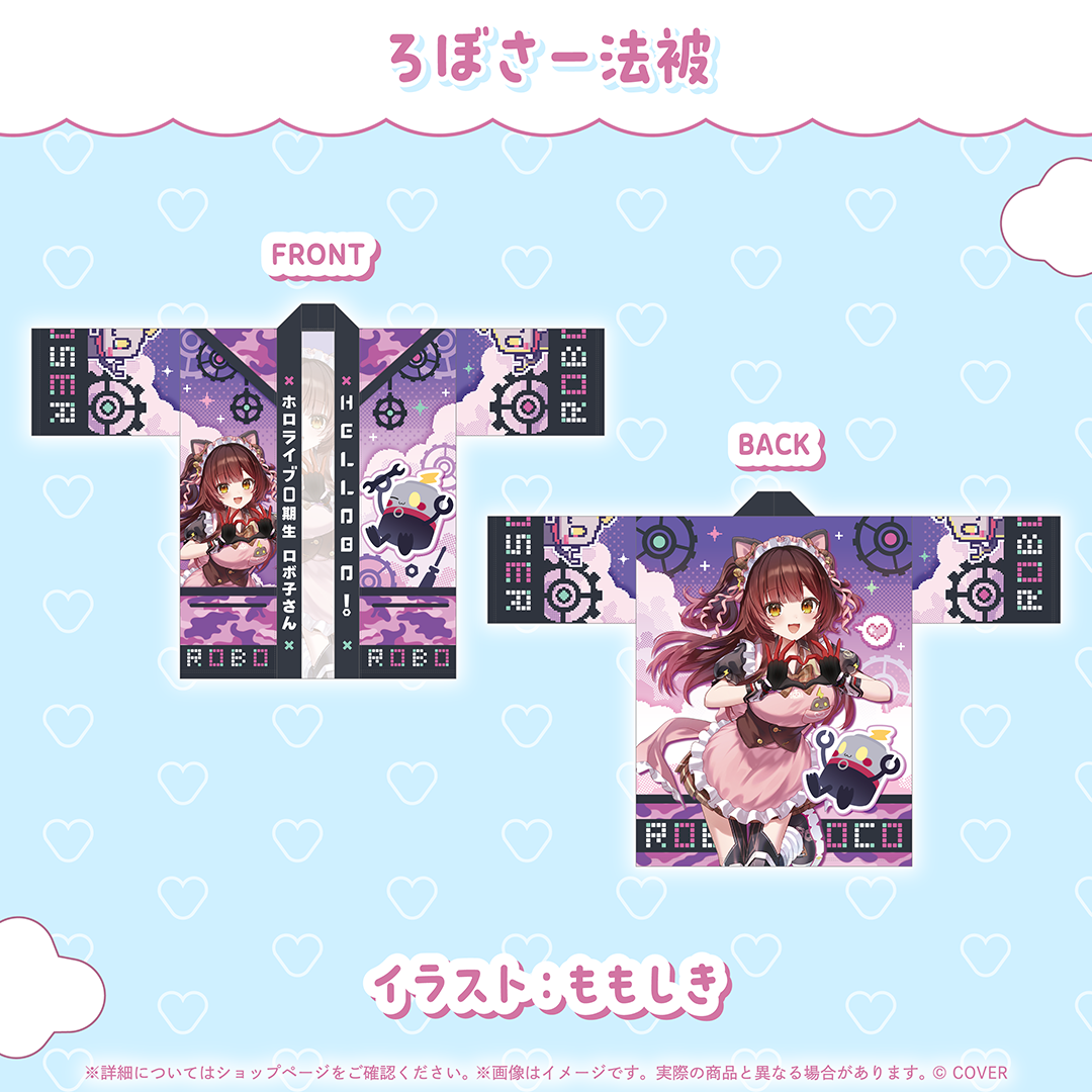 ロボ子さん 活動8周年記念