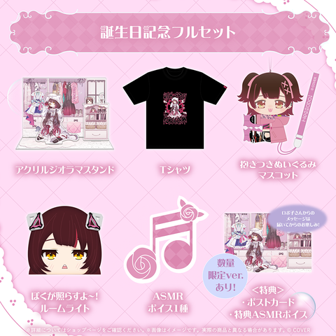 ロボ子さん 誕生日記念2026 – hololive production official shop ロボ子さん 誕生日記念2026 – hololive production official shop