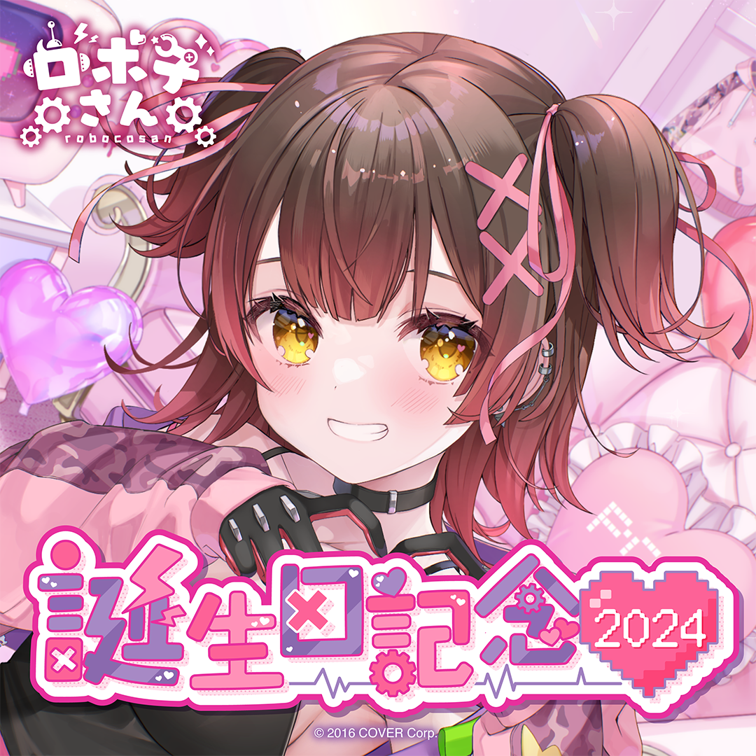ロボ子さん 誕生日記念2024