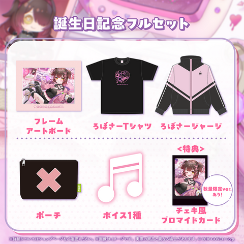ロボ子さん 誕生日記念2024 – hololive production official shop