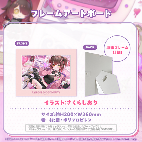 ロボ子さん 誕生日記念2024 – hololive production official shop