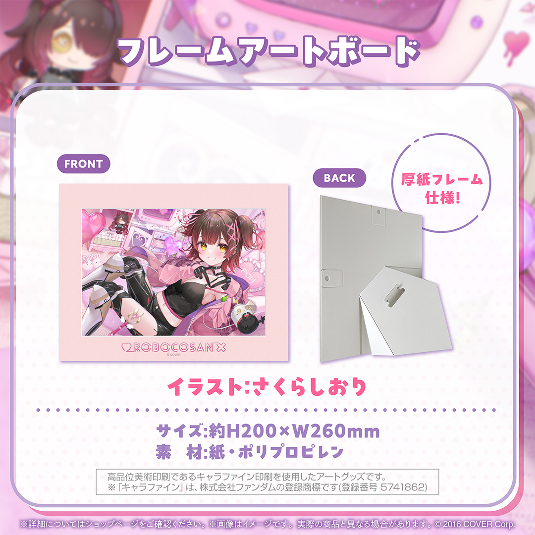 ロボ子さん 誕生日記念2024