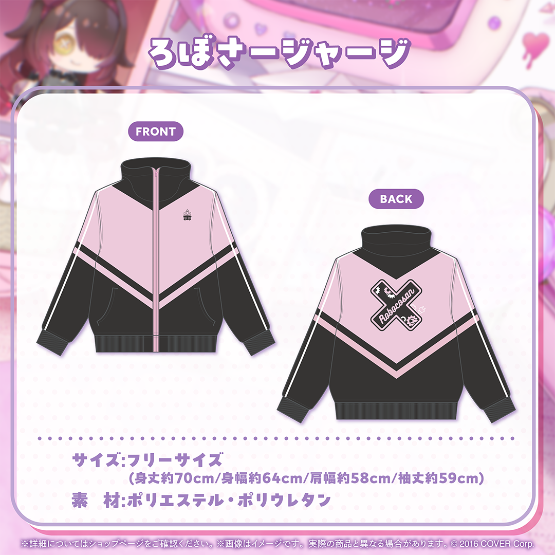 ロボ子さん 誕生日記念2024 – hololive production official shop ロボ子さん 誕生日記念2024 – hololive production official shop
