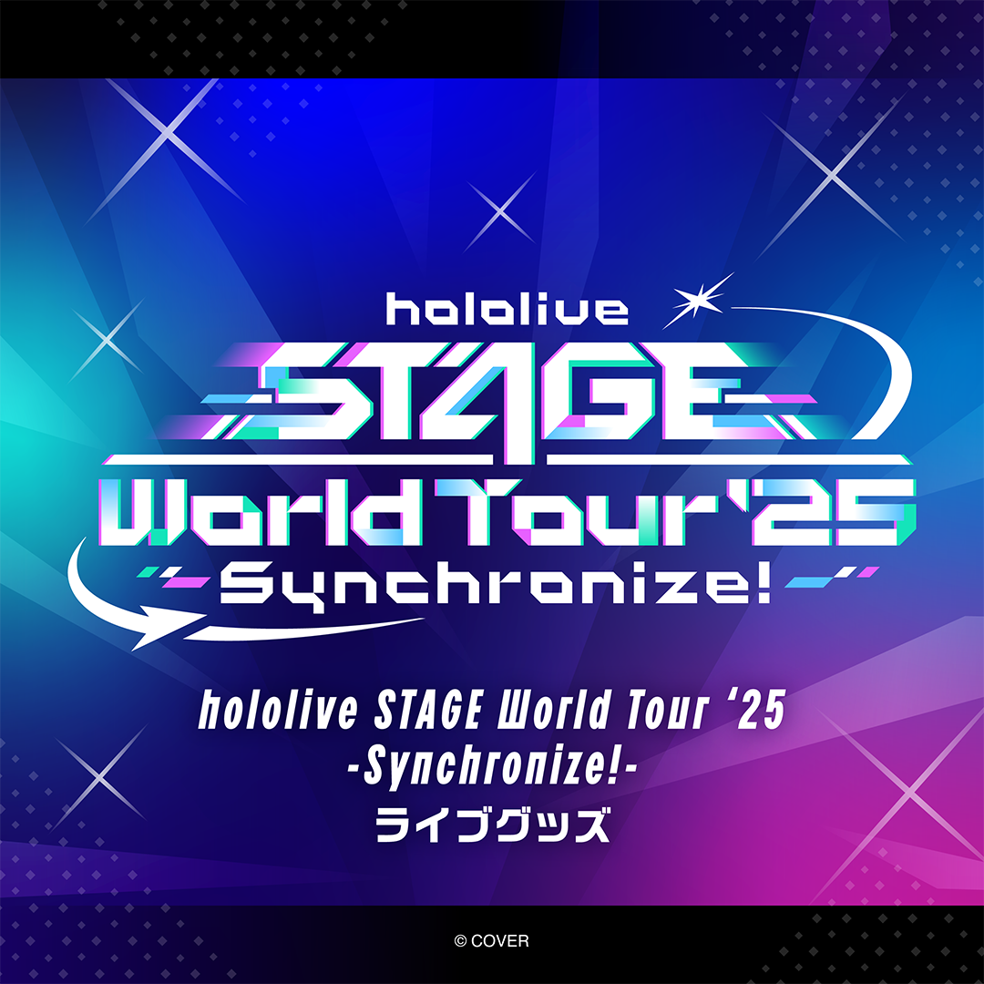 hololive STAGE World Tour ‘25 -Synchronize!- ライブグッズ