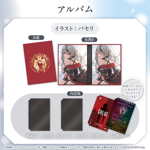 沙花叉クロヱ 活動3周年記念 – hololive production official shop 沙花叉クロヱ 活動3周年記念 – hololive production official shop
