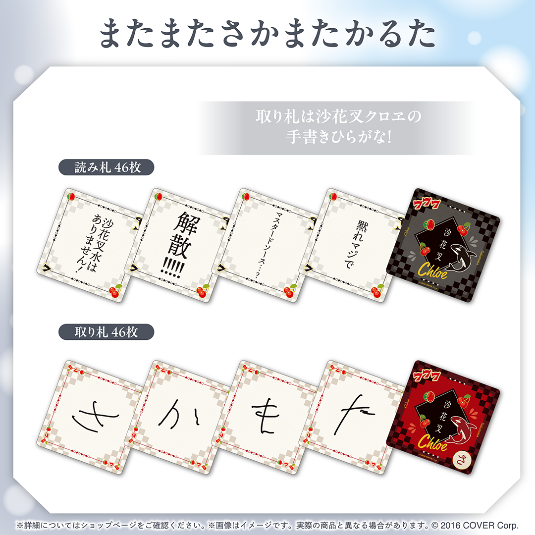 沙花叉クロヱ 活動3周年記念