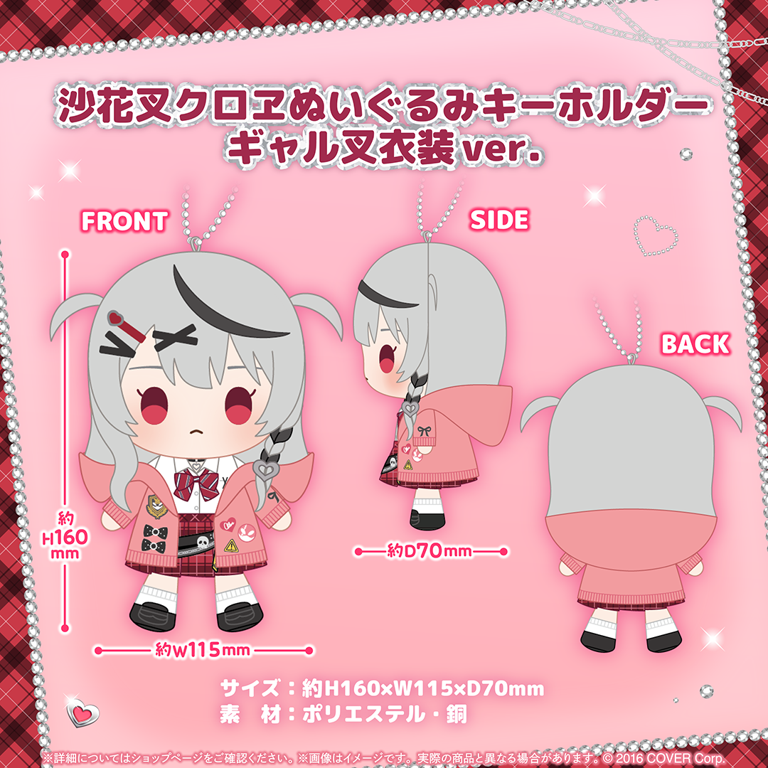沙花叉クロヱ ギャル叉衣装記念