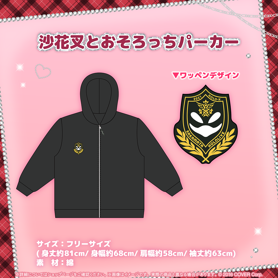 沙花叉クロヱ ギャル叉衣装記念