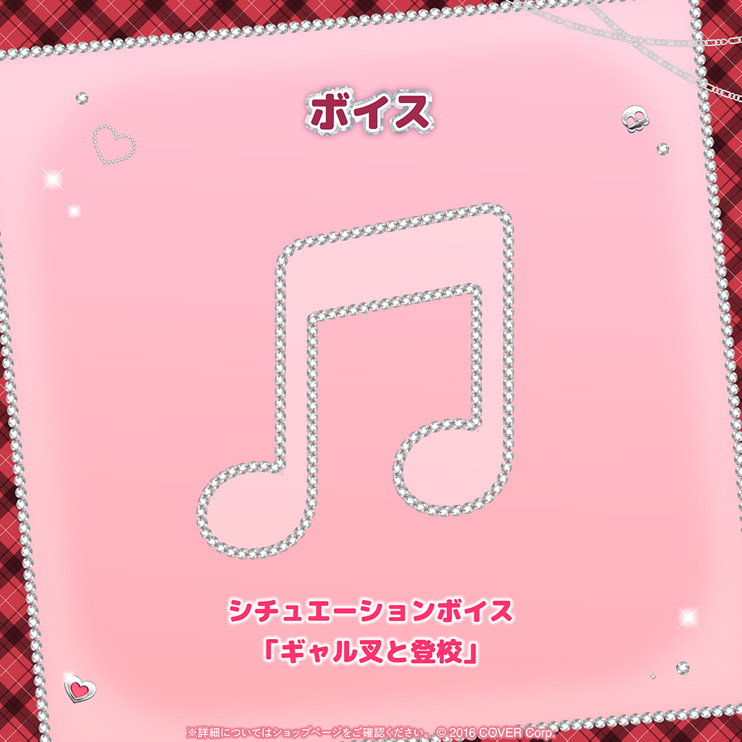 沙花叉クロヱ ギャル叉衣装記念