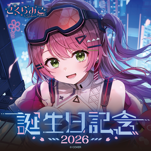 さくらみこ 誕生日記念2026 – hololive production official shop