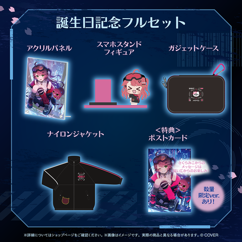 さくらみこ 誕生日記念2026 – hololive production official shop