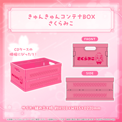 Sakura Miko Music Merch