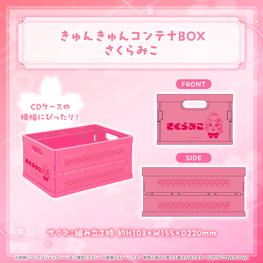 さくらみこ 楽曲グッズ – hololive production official shop