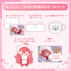 Sakura Miko Roomwear Outfit Celebration