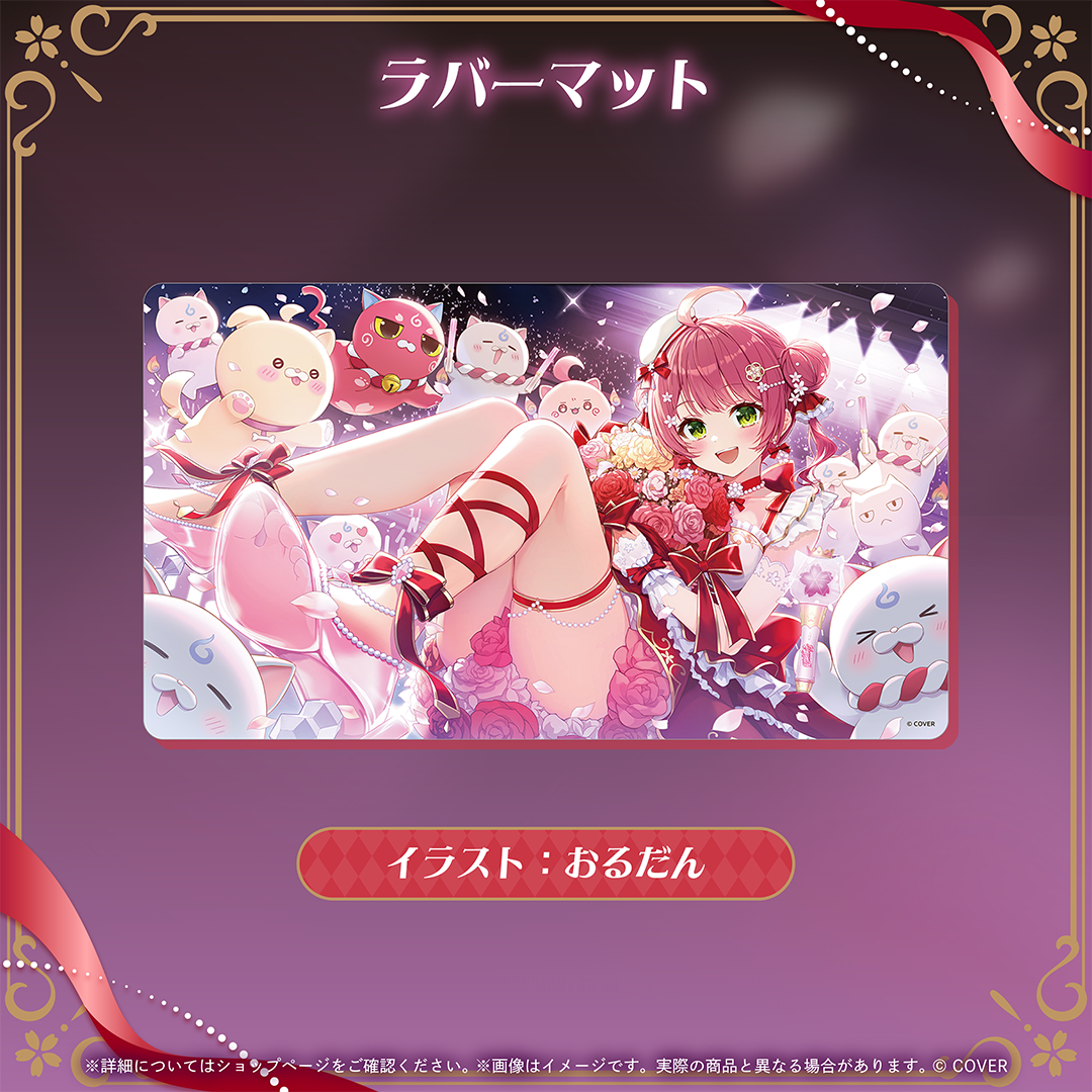 さくらみこ 活動8周年記念