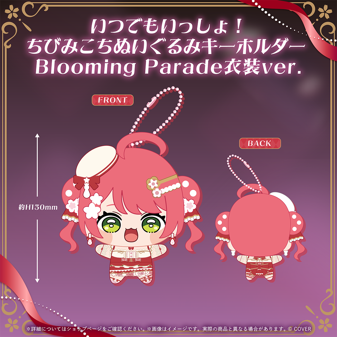 さくらみこ 活動8周年記念
