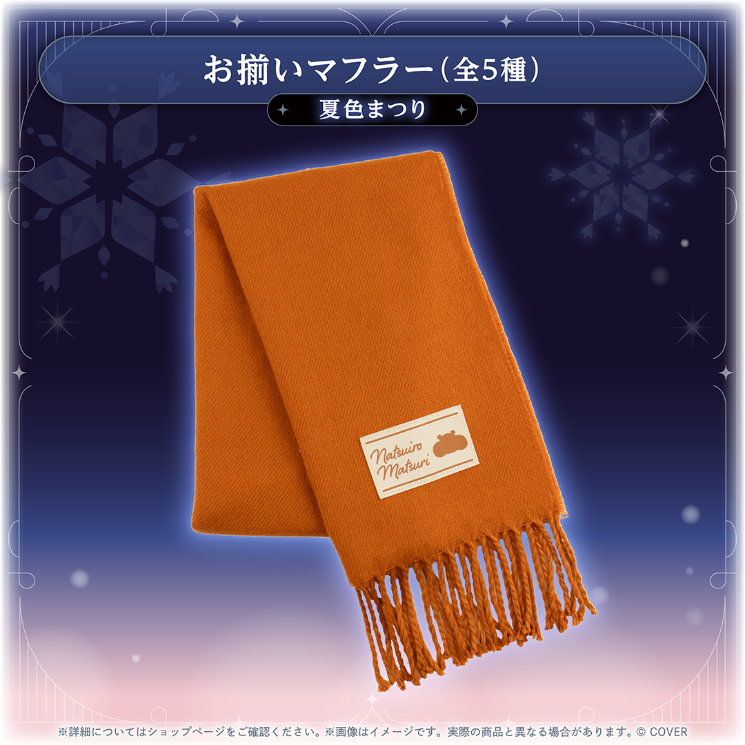 hololive Seasonal Days ウィンターランデブー