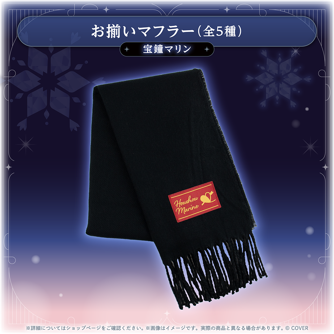 hololive Seasonal Days ウィンターランデブー