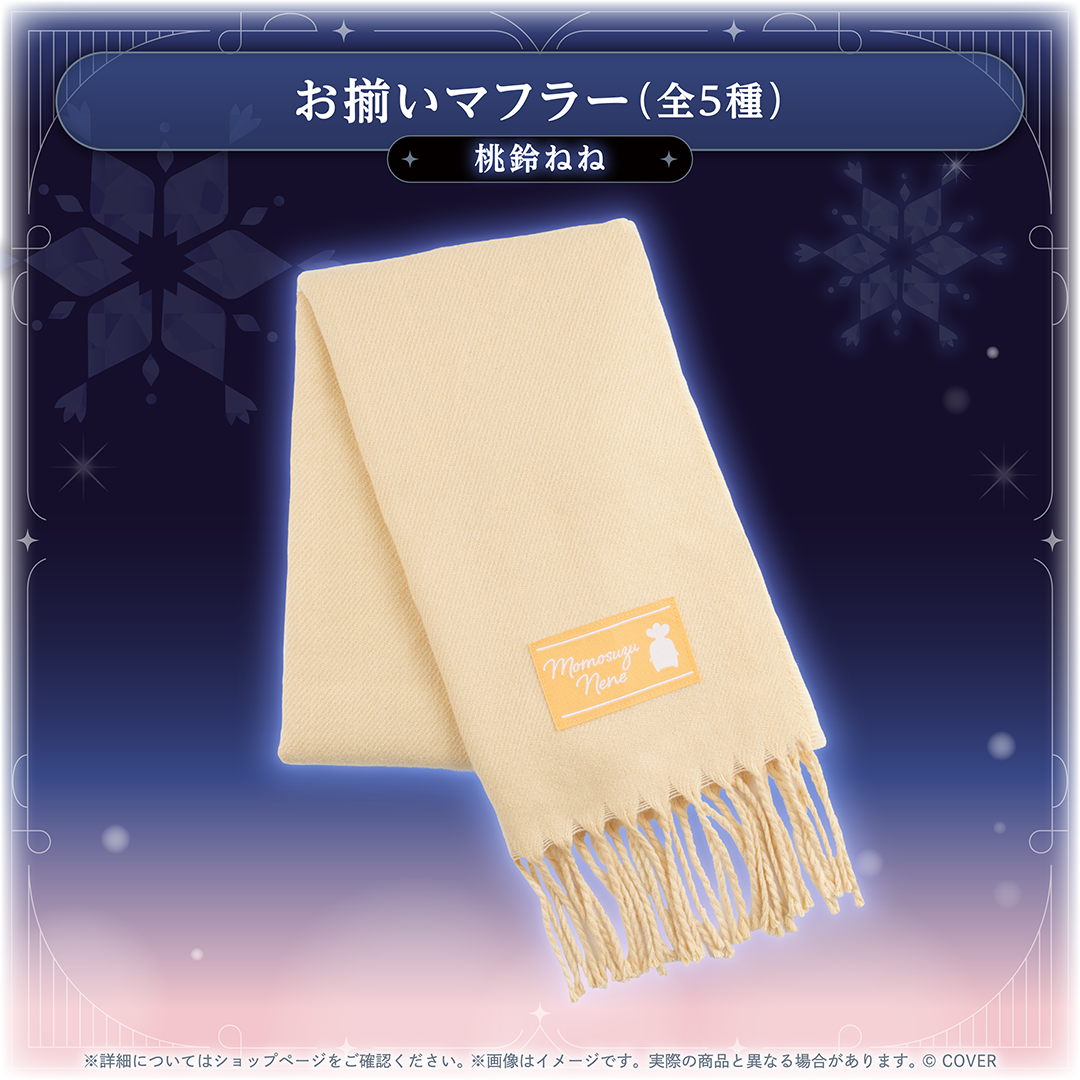 hololive Seasonal Days ウィンターランデブー