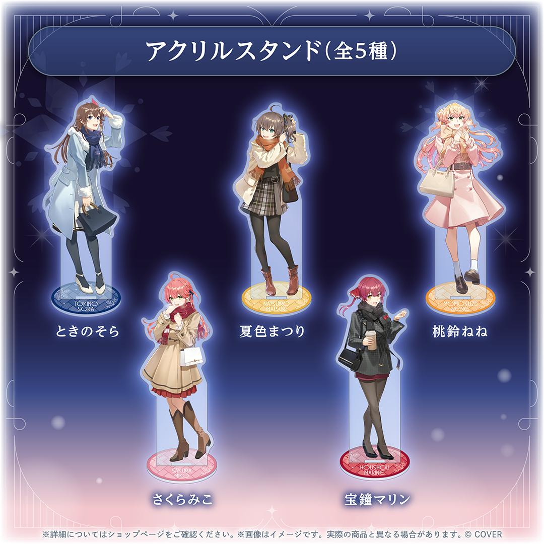 hololive Seasonal Days ウィンターランデブー