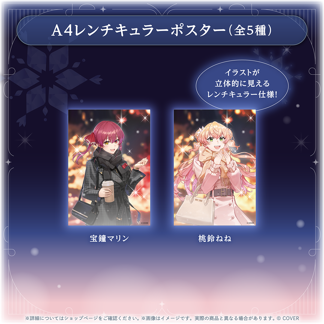 hololive Seasonal Days ウィンターランデブー