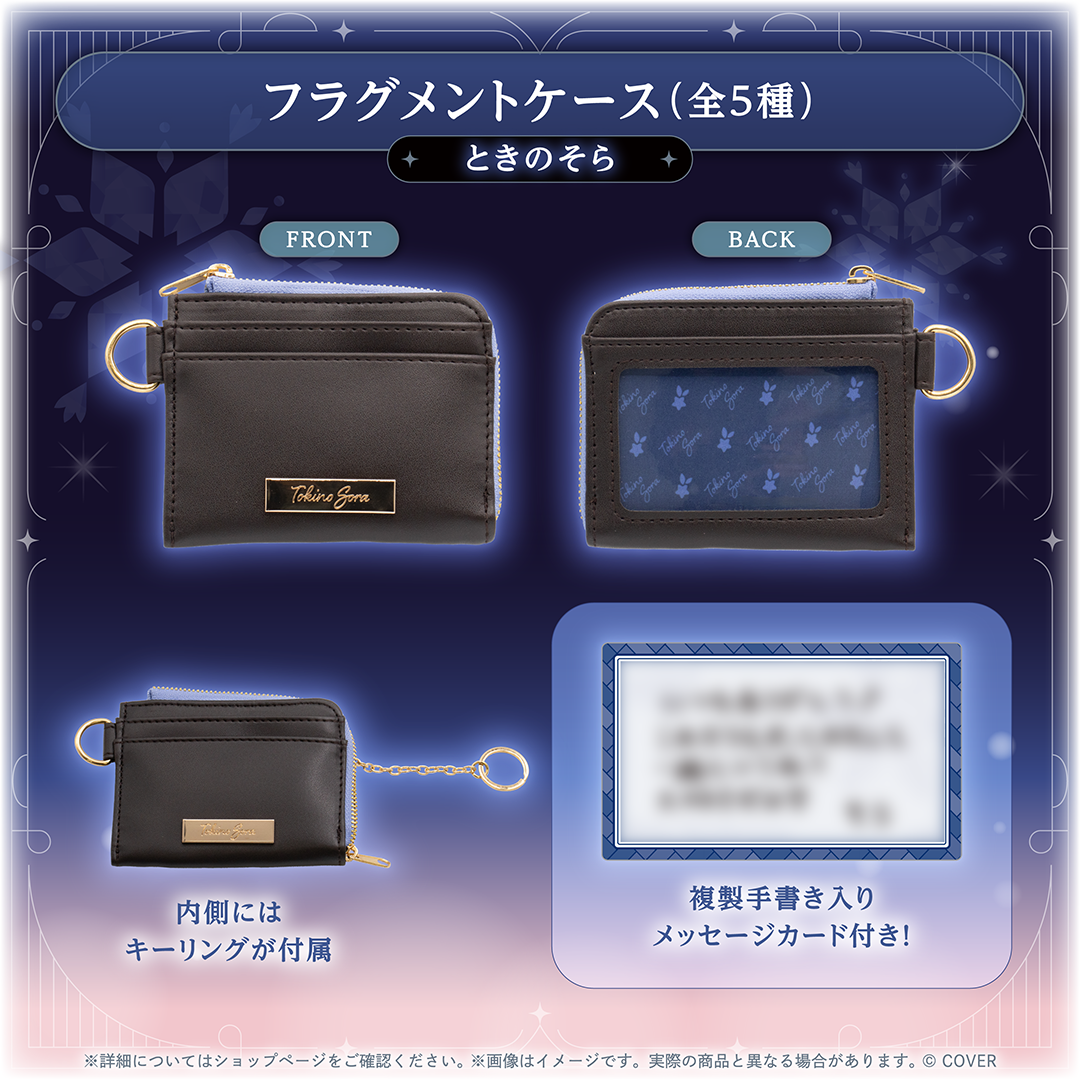 hololive Seasonal Days ウィンターランデブー