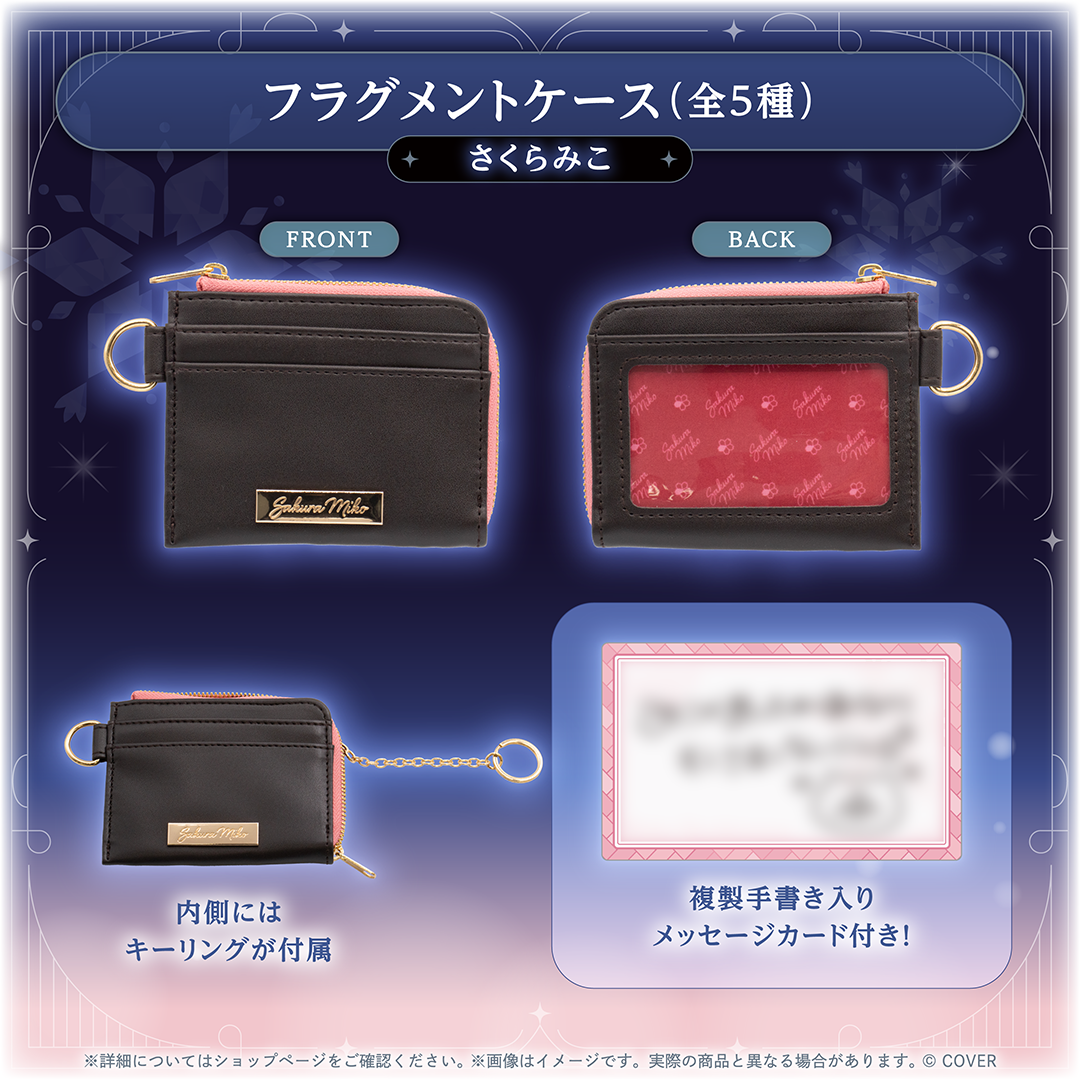 hololive Seasonal Days ウィンターランデブー