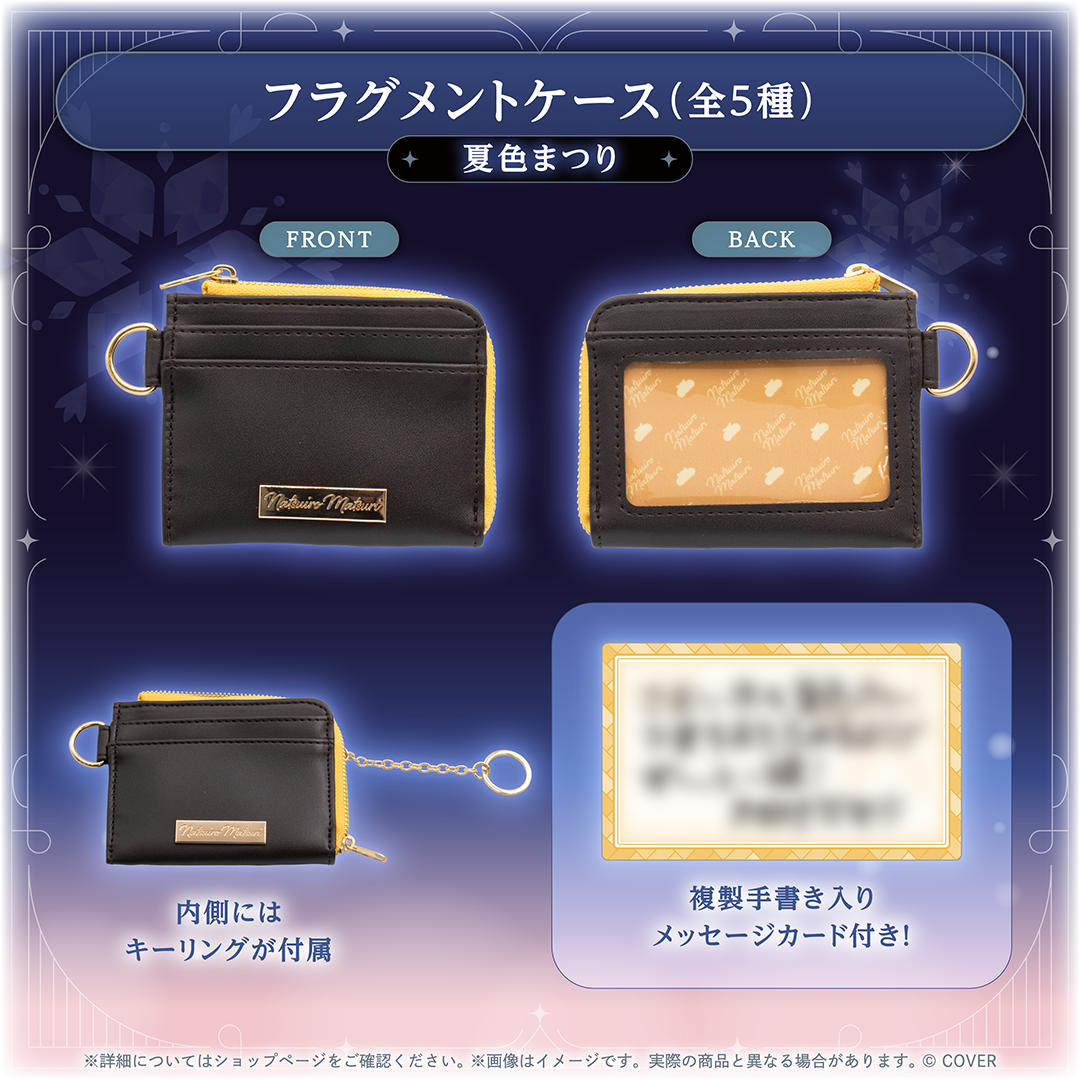 hololive Seasonal Days ウィンターランデブー