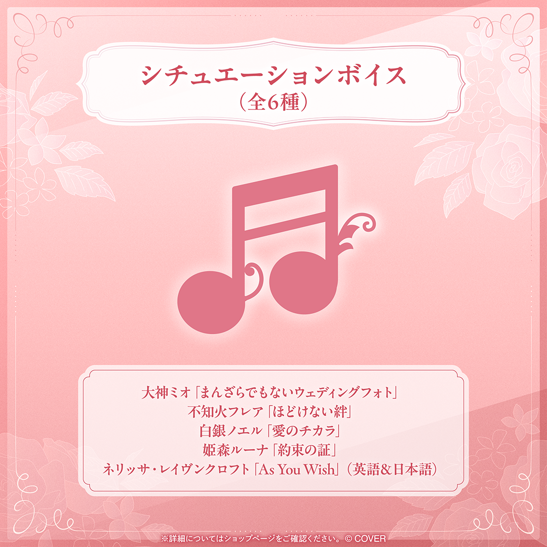 hololive Seasonal Days ジューンブライド 〜Something new hololive Seasonal Days ジューンブライド 〜Something new