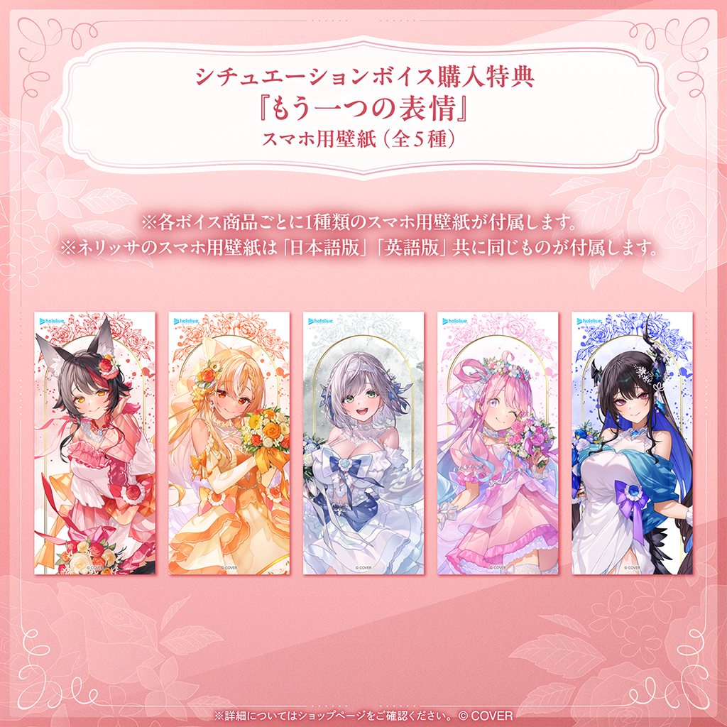 hololive Seasonal Days ジューンブライド 〜Something new hololive Seasonal Days ジューンブライド 〜Something new