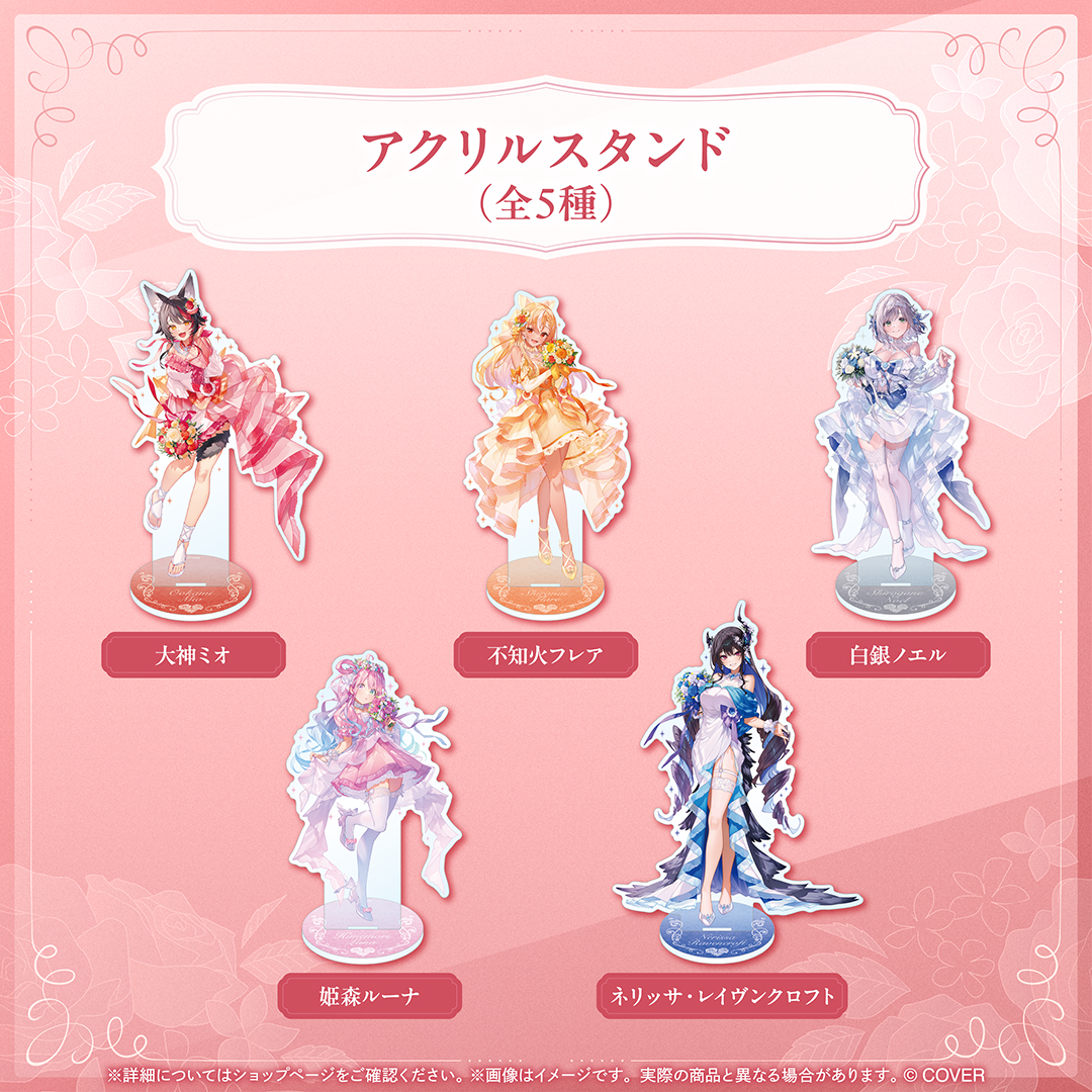 hololive Seasonal Days ジューンブライド 〜Something new〜