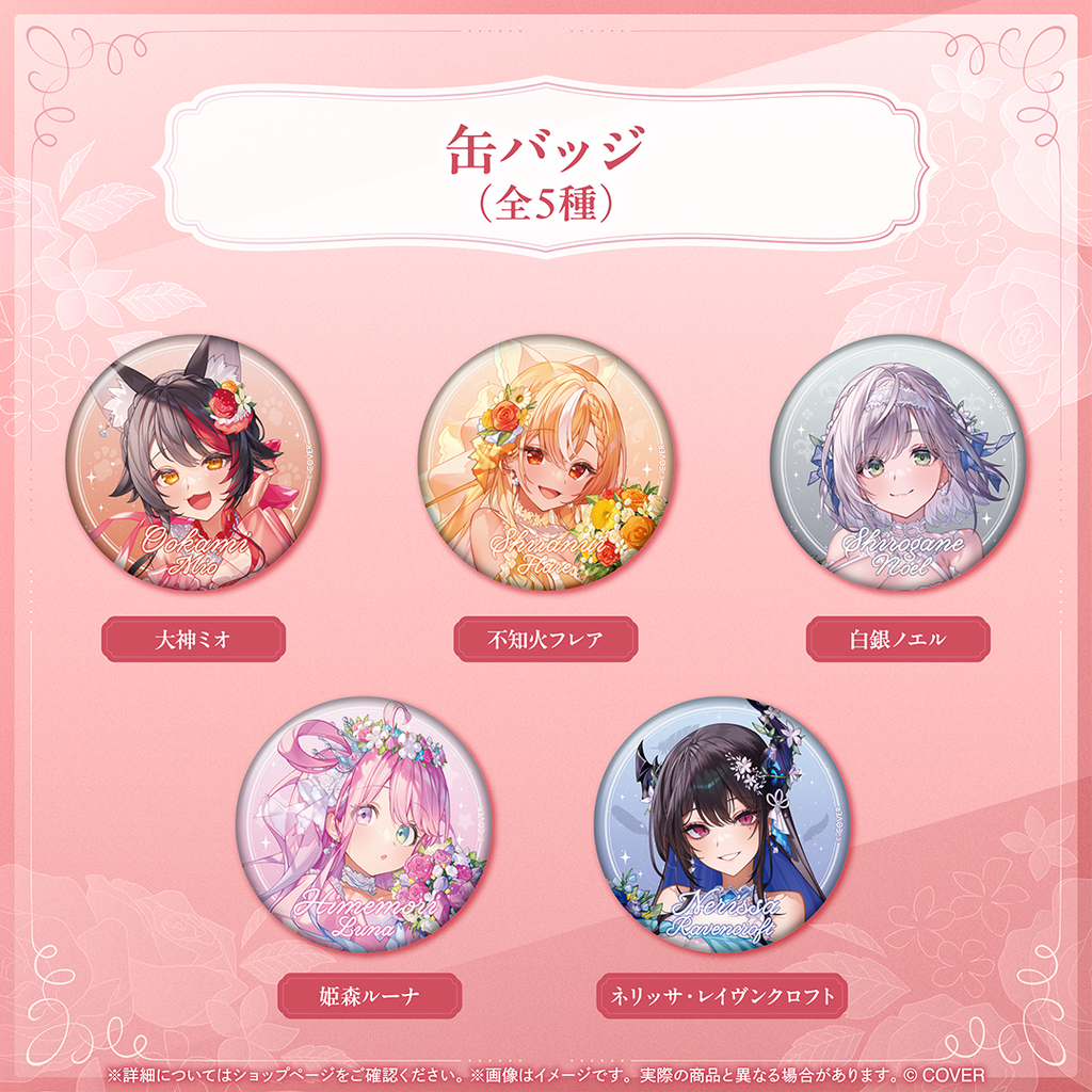 hololive Seasonal Days ジューンブライド 〜Something new hololive Seasonal Days ジューンブライド 〜Something new