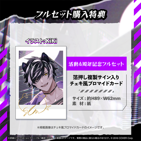 holo_Shien_4th_banner_240424_3 holo_Shien_4th_banner_240424_3