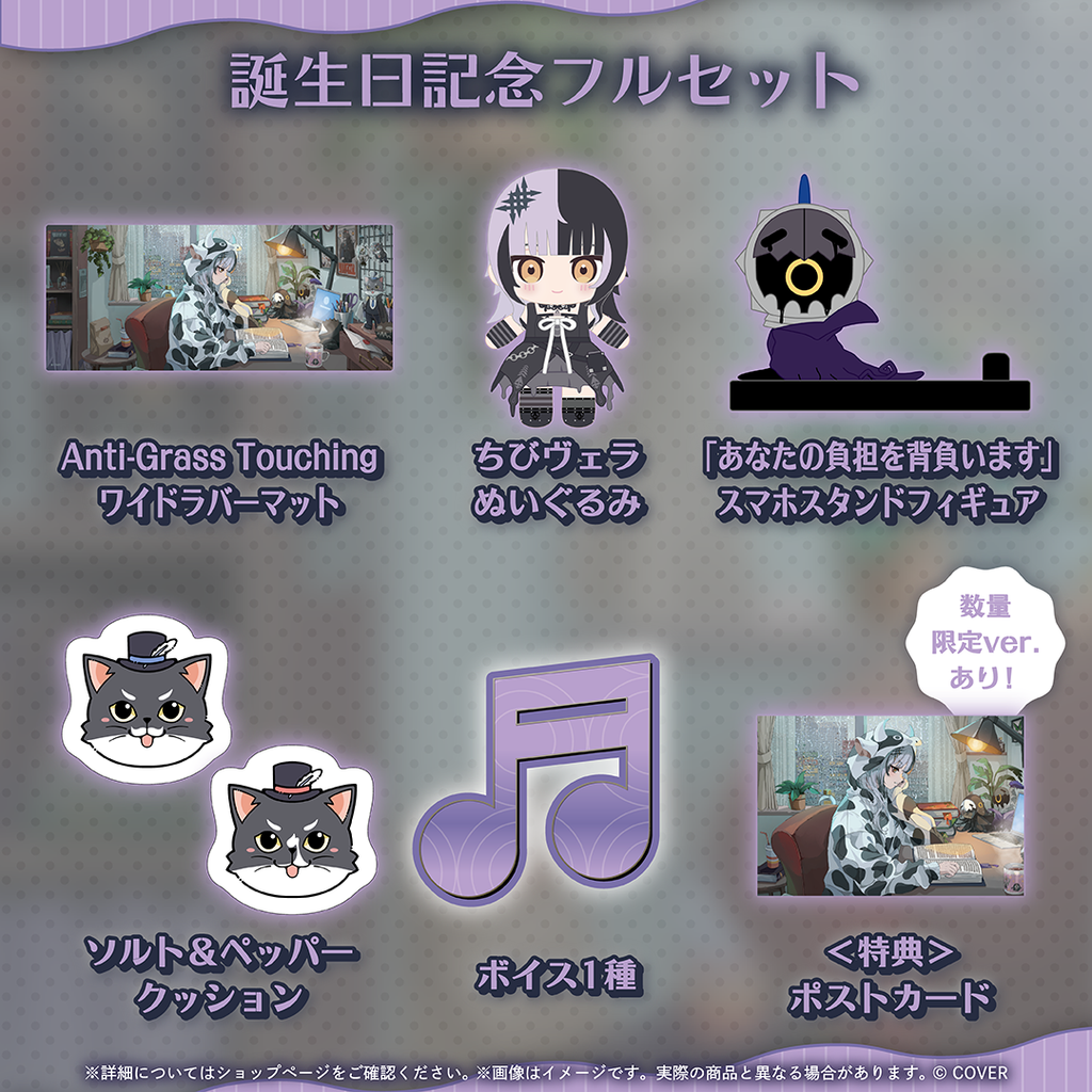 シオリ・ノヴェラ 誕生日記念2026 – hololive production official shop シオリ・ノヴェラ 誕生日記念2026 – hololive production official shop