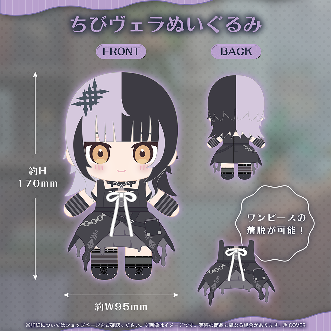 シオリ・ノヴェラ 誕生日記念2026 – hololive production official shop