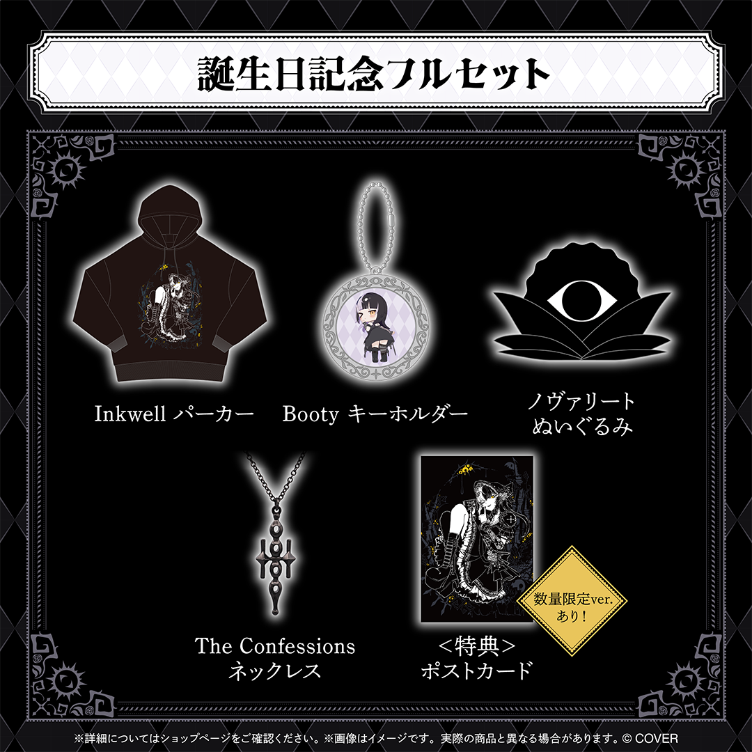 シオリ・ノヴェラ 誕生日記念2025 – hololive production official shop
