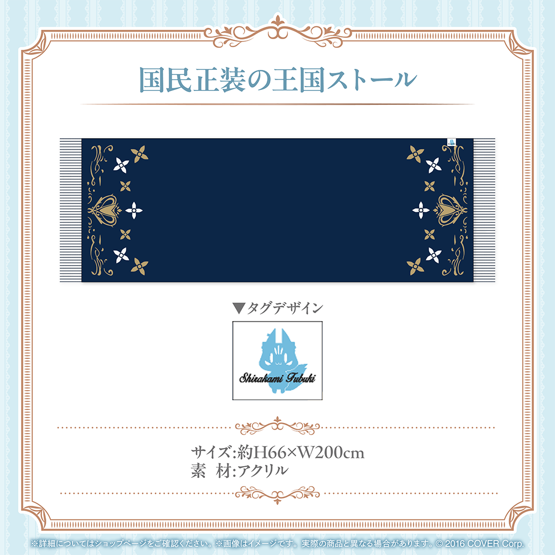 白上フブキ 活動6周年記念 フルセット