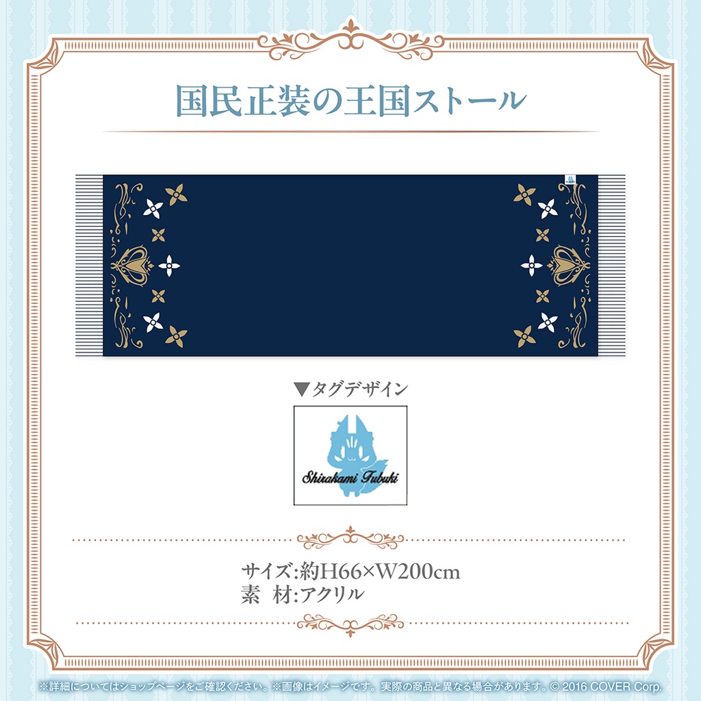 白上フブキ 活動6周年記念 – hololive production official shop 白上フブキ 活動6周年記念 – hololive production official shop