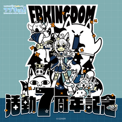 Shirakami Fubuki 7th Anniversary Celebration