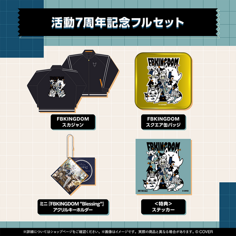 Shirakami Fubuki 7th Anniversary Celebration