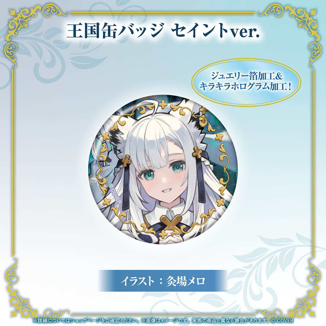 白上フブキ 誕生日記念2026