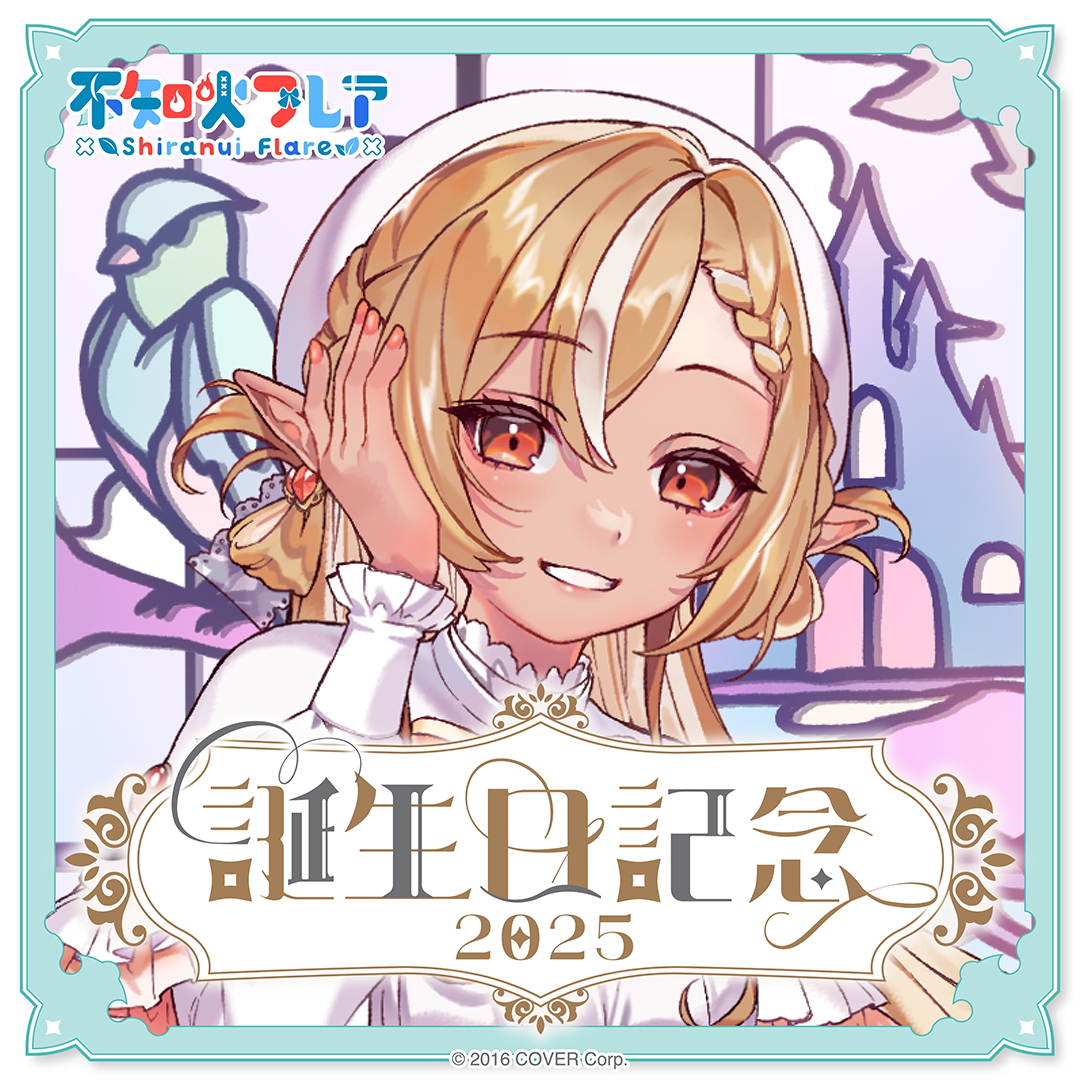 不知火フレア 誕生日記念2025