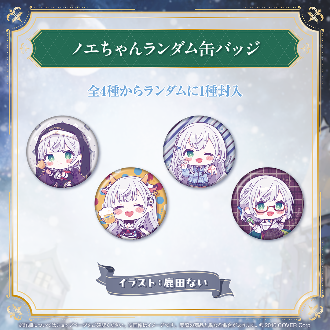 白銀ノエル 誕生日記念2024