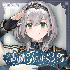 Shirogane Noel 7th Anniversary