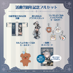 Shirogane Noel 7th Anniversary